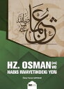 楽天楽天Kobo電子書籍ストアHz.Osman（ra） Ve Hadis Rivayetindeki Yeri【電子書籍】[ ?mer Faruk Akp?nar ]