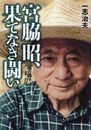 一志治夫