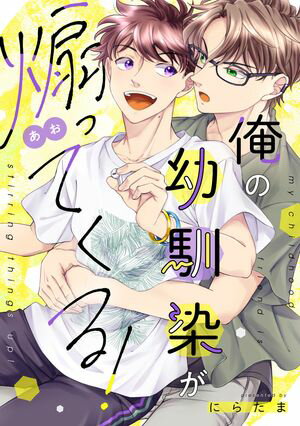 にらたま