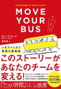 ムーブ ユア バス【電子書籍】 ロン クラーク