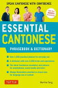 Essential Cantonese Phrasebook Dictionary Speak Cantonese with Confidence (Cantonese Chinese Phrasebook Dictionary with Manga illustrations)【電子書籍】 Martha Tang