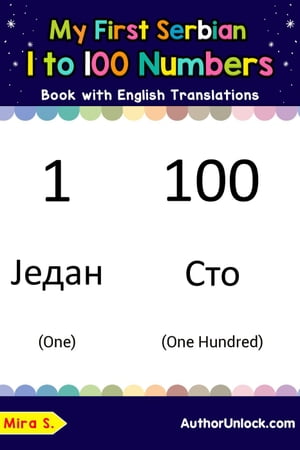 My First Serbian 1 to 100 Numbers Book with English Translations