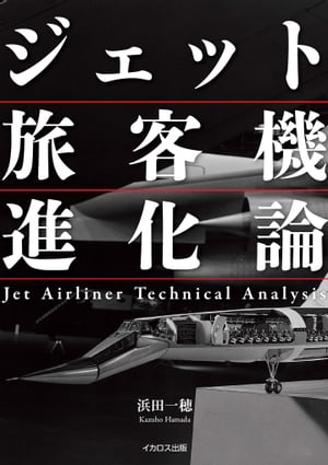 WFbgq@i_ Jet Airliner Technical AnalysisydqЁz[ lc ]