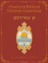 Chalice 039 s Biblical Hebrew Grammar【電子書籍】 Leander B. Chalice