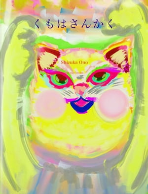 Shizuka Ono