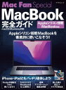 Mac Fan Special MacBookSKCh AppleVRMacBookEmacOS MontereyΉydqЁz[ R΁Ei ]