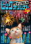 ビッグコミックオリジナル増刊 2020年7月増刊号（2020年6月12日発売）
