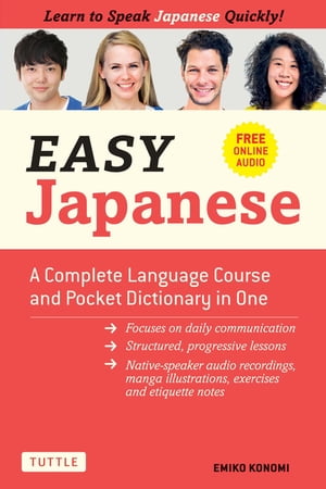 Easy Japanese Learn to Speak Japanese Quickly (With Dictionary, Manga Comics and Audio downloads Included)【電子書籍】 Emiko Konomi