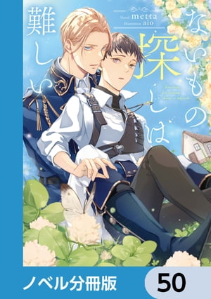 ʤõ񤷤ڥΥ٥ʬǡۡ50Żҽҡ[ metta ]