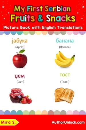 My First Serbian Fruits & Snacks Picture Book with English Translations