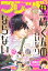 別冊フレンド 2020年5月号[2020年4月13日発売]