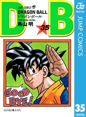 DRAGON BALL mN 35ydqЁz[ R ]