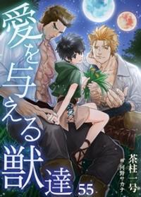 河野サカナ
