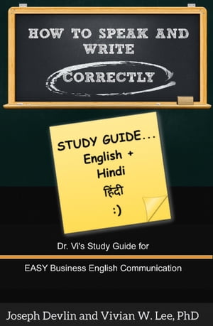 How to Speak and Write Correctly: Study Guide (E
