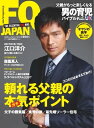 FQ JAPAN 2015 AUTUMN ISSUE 2015 AUTUMN ISSUE【電子書籍】