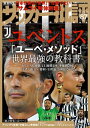 サッカー批評 87号【電子書籍】[ サッカー批評編集部 ]