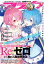 【電子版】月刊コミックアライブ 2024年3月号