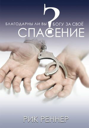 ŷKoboŻҽҥȥ㤨֧ݧѧԧէѧߧ ݧ ӧ ԧ ٧ ӧ ѧ֧ߧڧ֡Żҽҡ[ Rick Renner ]פβǤʤ1,301ߤˤʤޤ