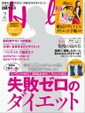 日経ヘルス 2019年2月号 [雑誌]【電子書籍】