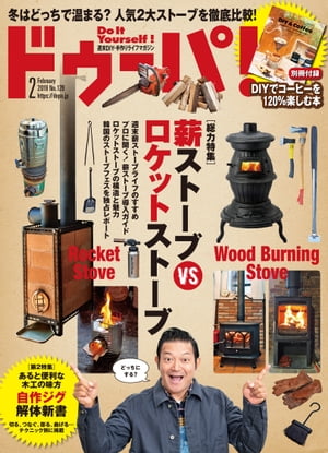 ドゥーパ！ 2019年2月号【電子書籍】[ ドゥーパ！編集部 ]
