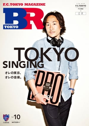 F.C.TOKYO MAGAZINE BR TOKYO Vol.10【電子書籍】[ BRTOKYO編集部 ]