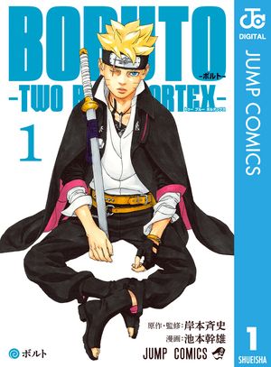 BORUTO-ボルト-　-TWO BLUE VORTEX- 1