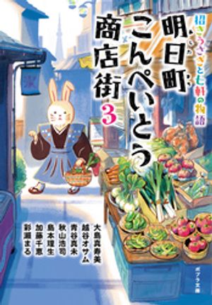 青谷 真未