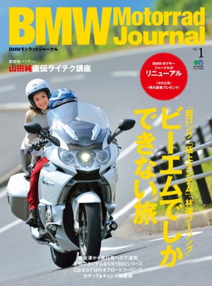 BMW Motorrad Journal vol.1