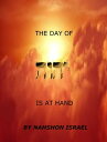 ŷKoboŻҽҥȥ㤨THE DAY OF YHWH IS AT HANDŻҽҡ[ Nahshon Israel ]פβǤʤ1,074ߤˤʤޤ