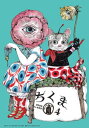 ちくま　2023年4月号（No.625）【電子書籍】[ 筑摩書房 ]