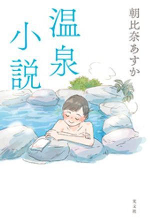 朝比奈 あすか