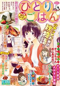 ひとりごはん 福々♪おにぎり