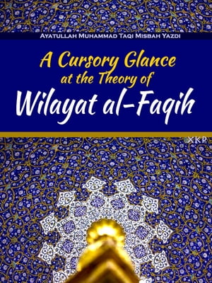A Cursory Glance At The Theory Of Wilayat Al Faqih【電子書籍】[ Ayatullah Muhammed Taqi Misbah Yazdi ]