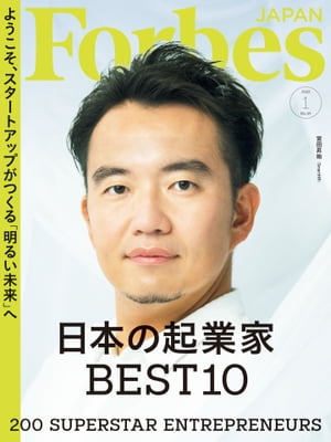 ForbesJapan 2022年1月号