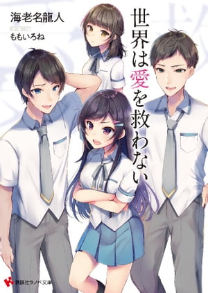 海老名龍人