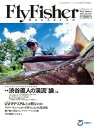 FlyFisher 2021年6月号【電子書籍】