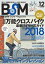 BSM vol.12