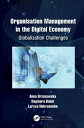 ŷKoboŻҽҥȥ㤨Organisation Management in the Digital Economy Globalization ChallengesŻҽҡ[ Anna Brzozowska ]פβǤʤ8,604ߤˤʤޤ