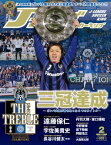 Jリーグサッカーキング2015年2月号【電子書籍】[ Jリーグサッカーキング編集部 ]