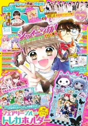 楽天市場】ちゃお 付録 2002の通販 楽天市場】ちゃお 付録 2002の通販
