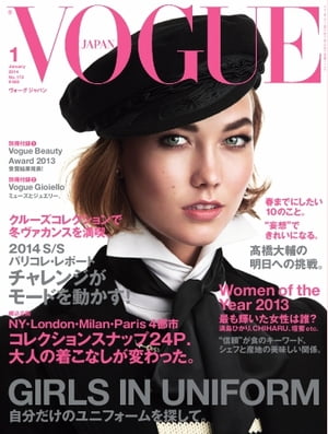 VOGUE JAPAN 2014年1月号 No.173 2014年1月号 No.173【電子書籍】