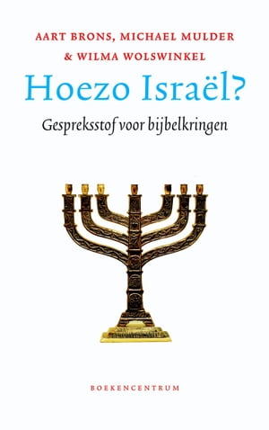 Hoezo Israël?