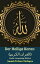 Der Heilige Koran (القران الكريم) Arabic Languange Edition