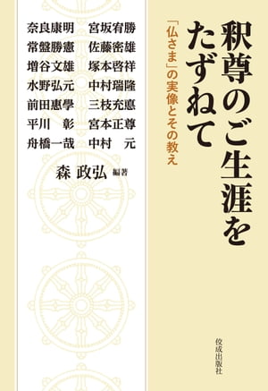 森政弘