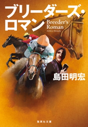 島田明宏