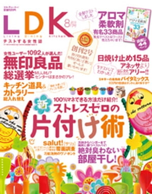 LDK (エル・ディー・ケー) 2013年 8月号