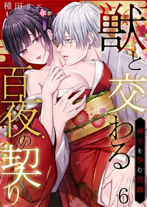 種田サエ
