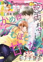 【電子書籍なら、スマホ・パソコンの無料アプリで今すぐ読める!】