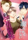 ＜p＞「こんなことして破廉恥教師だな」ーー担任の私にそう言ってきたのはクラスの教え子の高東くん。教師にも暴力をふるい超がつくほどの問題児！その生徒に恋人の舟木さんとのデート現場を目撃されてしまった！盛り上がって胸元にキスをされている写メを見せられ「俺の気の済むまでオモチャになれ」と言われてしまう…。スカートの中に手を入れられて敏感なトコロを執拗に責められ抵抗できなくて!?脅されて後日、高東くんの自宅に行くと恋人の舟木さんも帰って来て!?一体どういうこと？とパニックの私に高東くんのクチから「義父」の言葉を聴いて!?ーーこんな事態想定してなかった！これから私、いったいどうしたらいいの…!?＜/p＞画面が切り替わりますので、しばらくお待ち下さい。 ※ご購入は、楽天kobo商品ページからお願いします。※切り替わらない場合は、こちら をクリックして下さい。 ※このページからは注文できません。