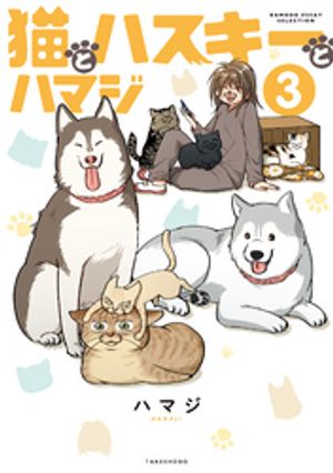 ハマジ